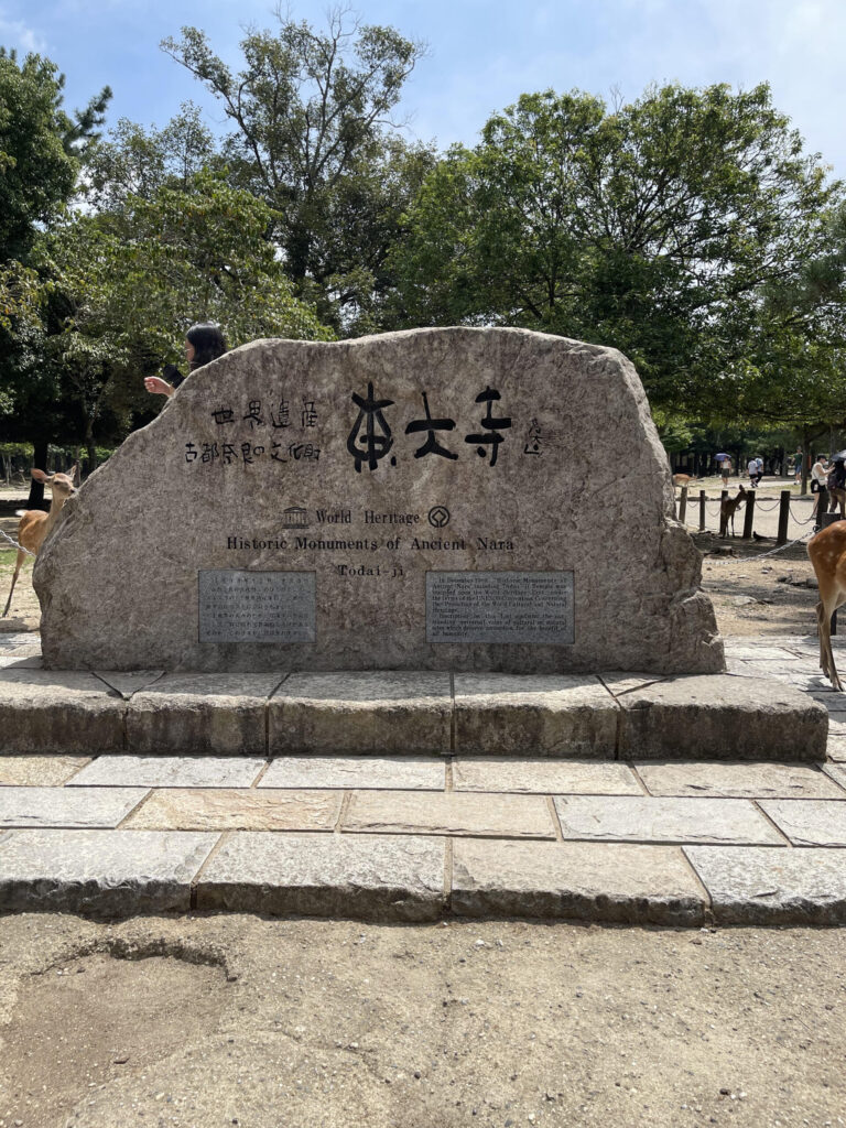 世界遺産　石碑